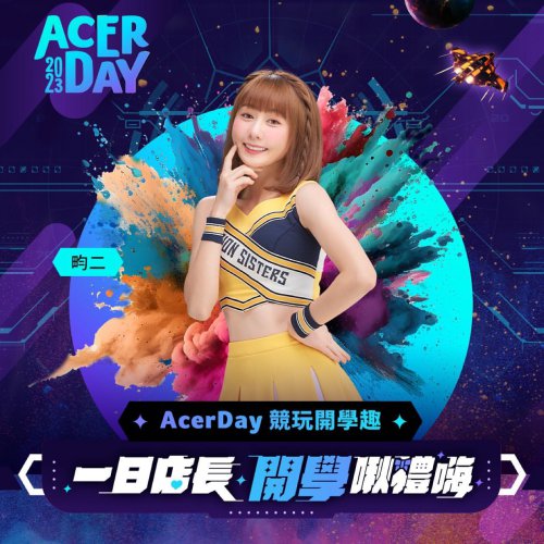 Passion Sisters 畇二 Acer Day一日店長