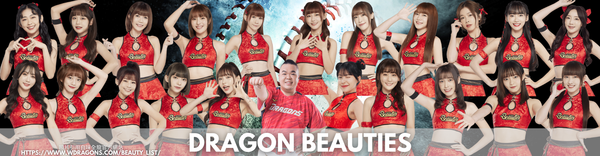 Dragon Beauties小龍女